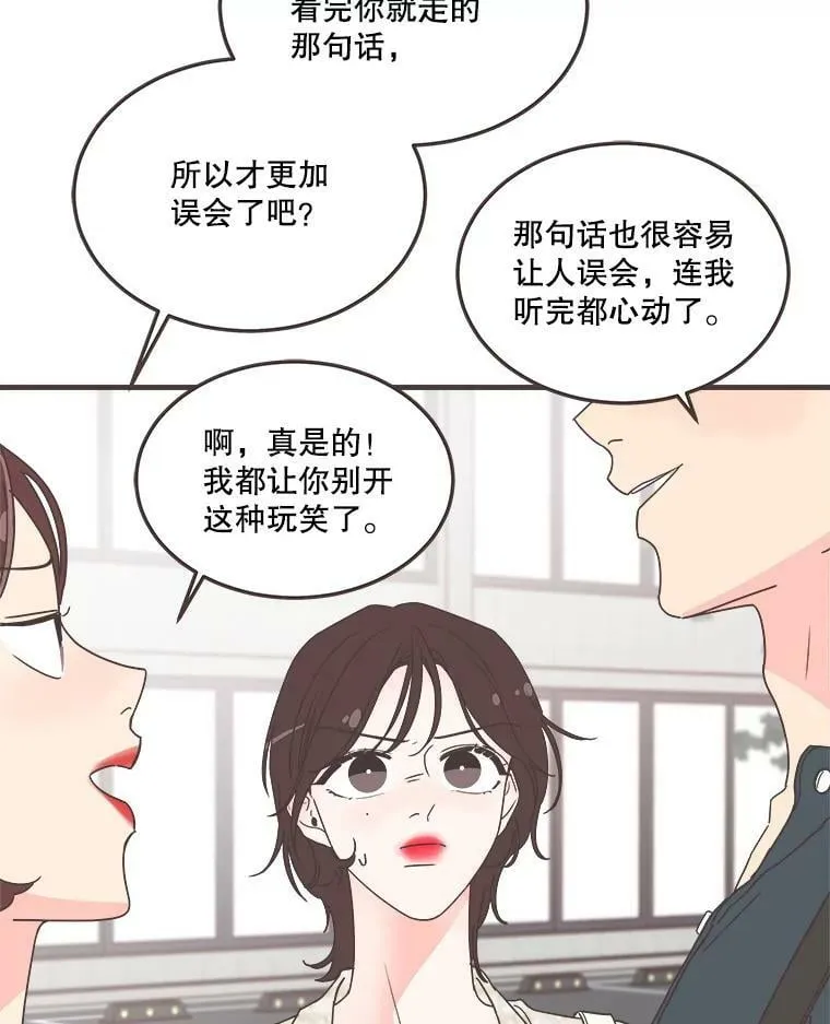 159.皓辰和泽盈 第19页