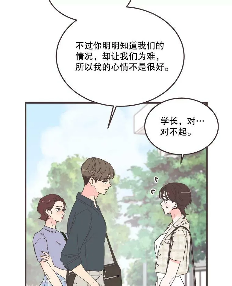 159.皓辰和泽盈 第22页
