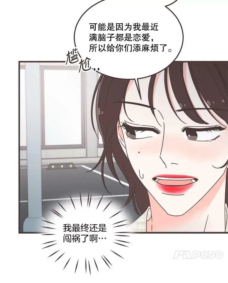 159.皓辰和泽盈 第24页