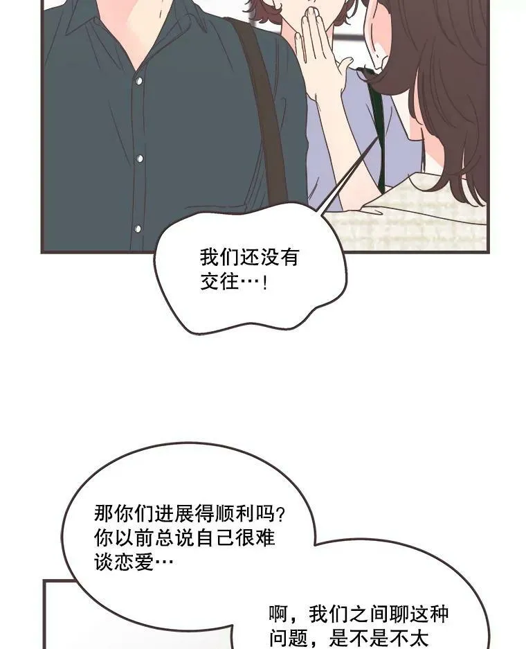 159.皓辰和泽盈 第26页