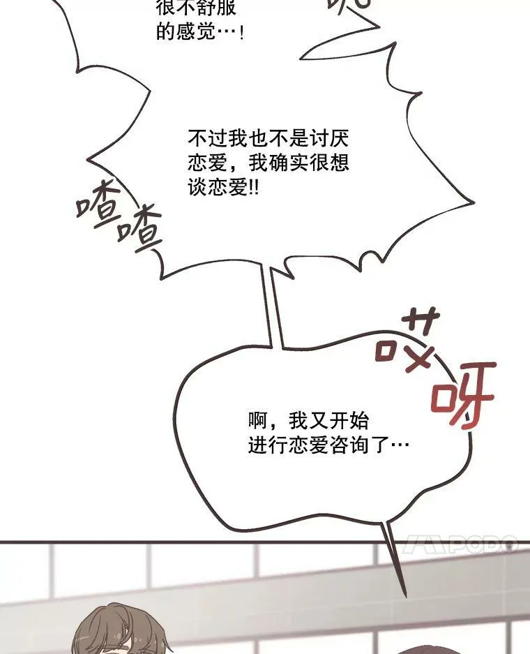 159.皓辰和泽盈 第31页