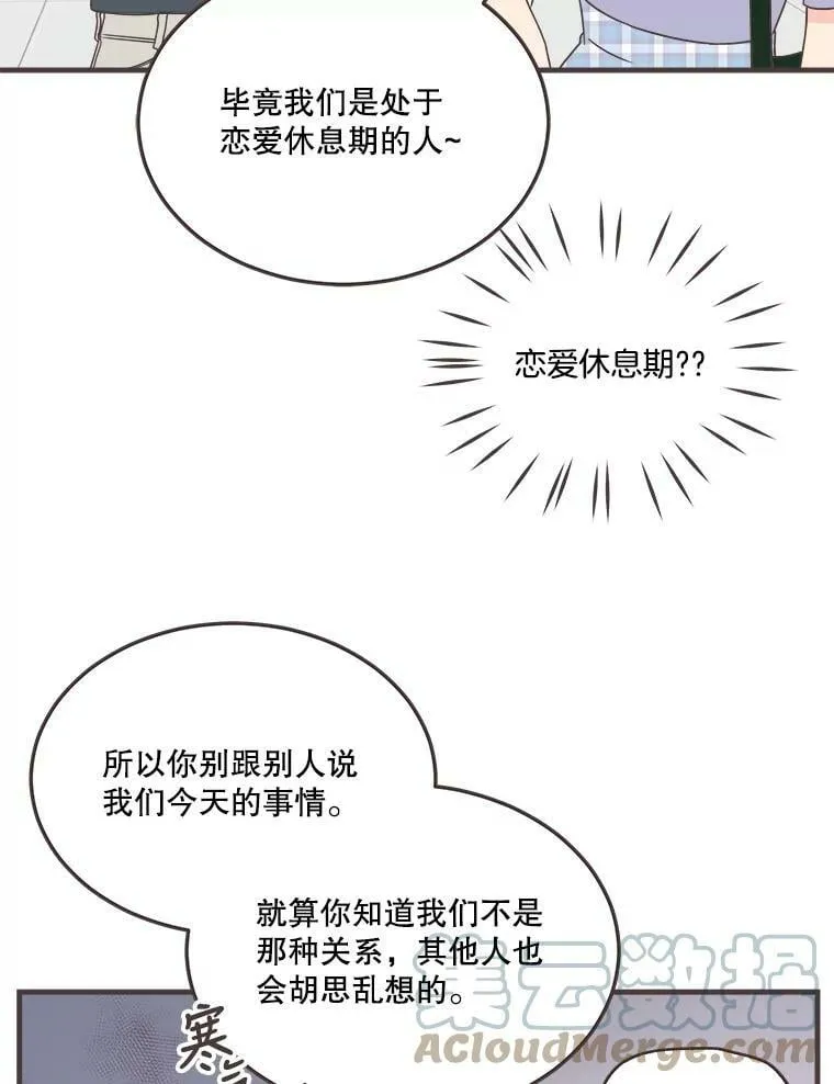159.皓辰和泽盈 第37页