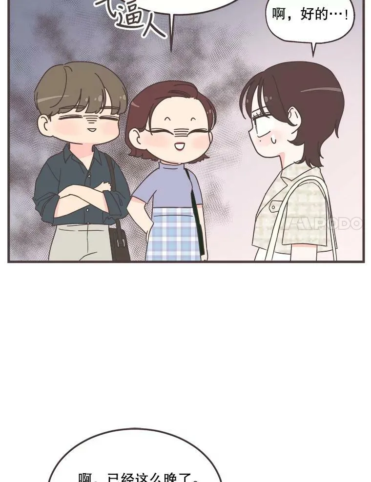 159.皓辰和泽盈 第38页