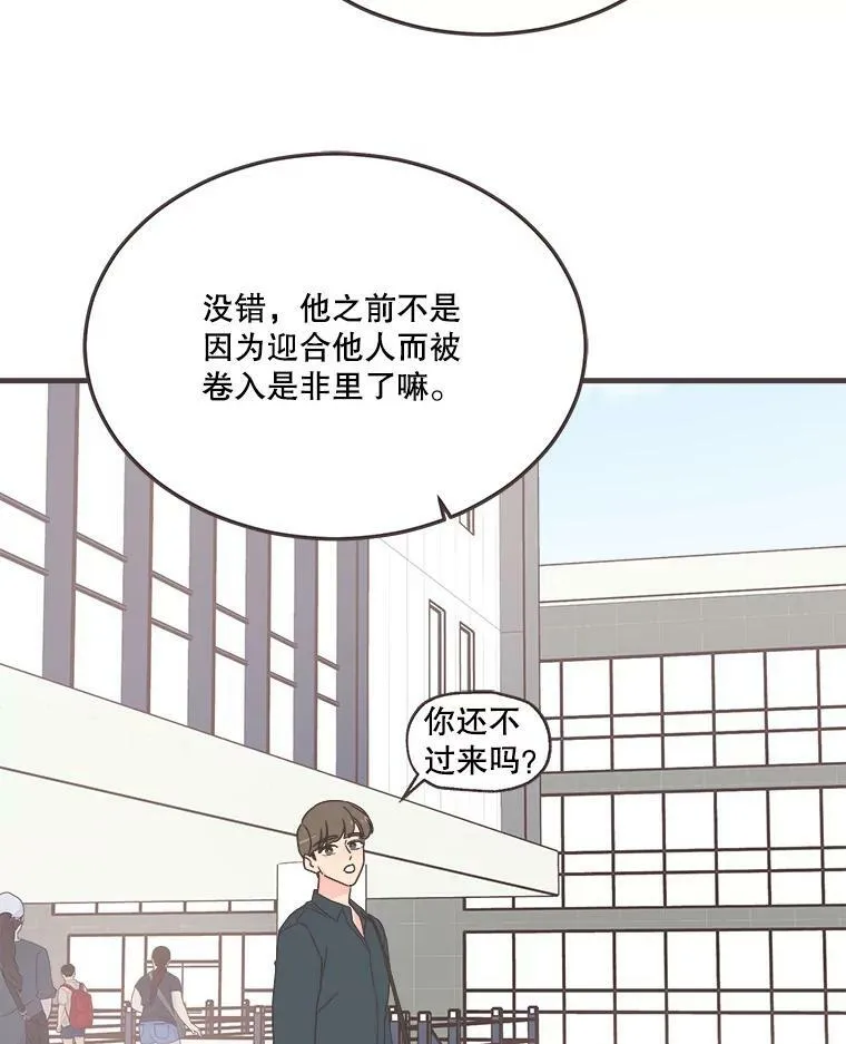 159.皓辰和泽盈 第44页