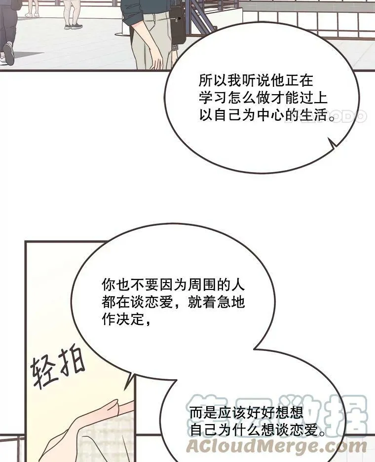 159.皓辰和泽盈 第45页