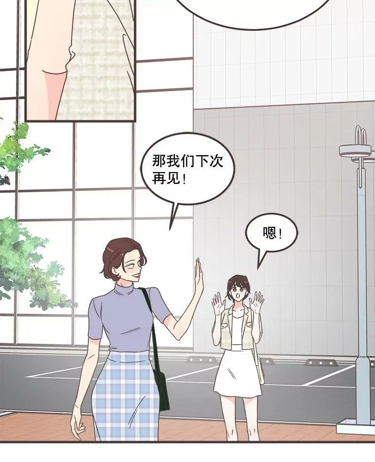 159.皓辰和泽盈 第46页