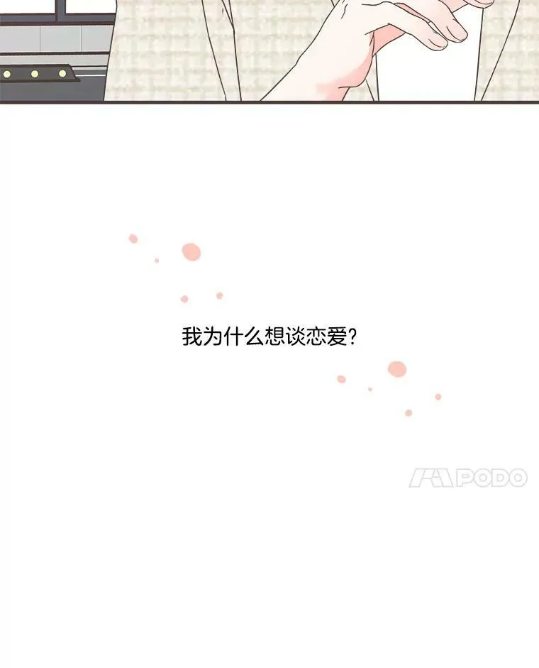 159.皓辰和泽盈 第48页