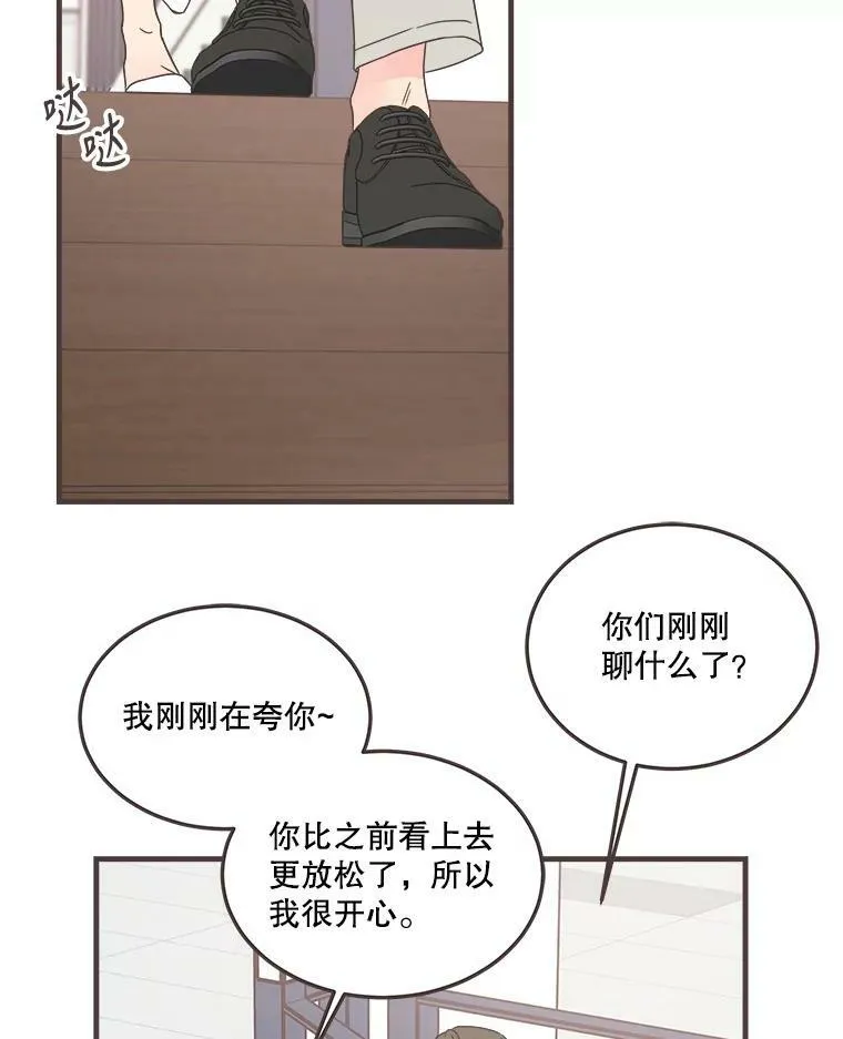159.皓辰和泽盈 第50页