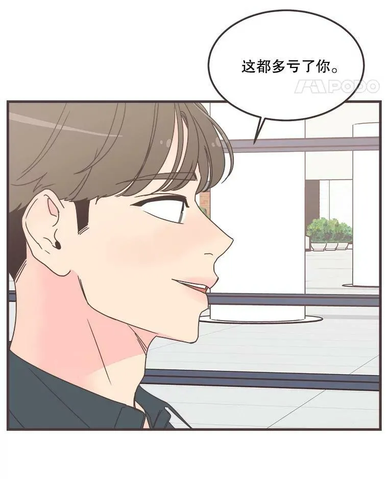 159.皓辰和泽盈 第52页