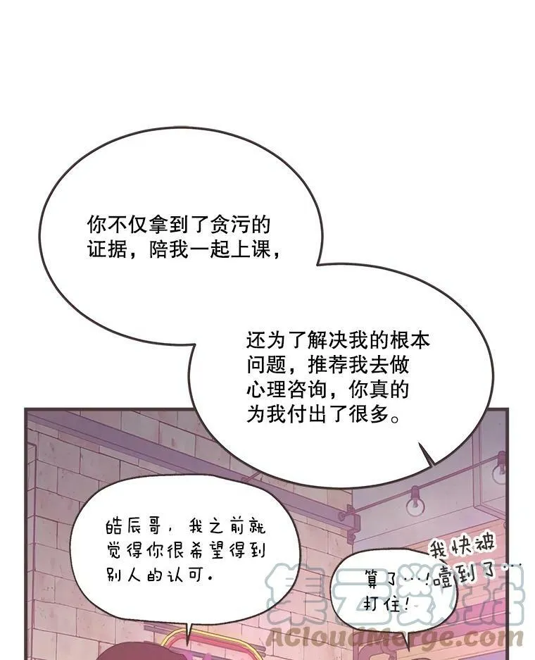 159.皓辰和泽盈 第53页