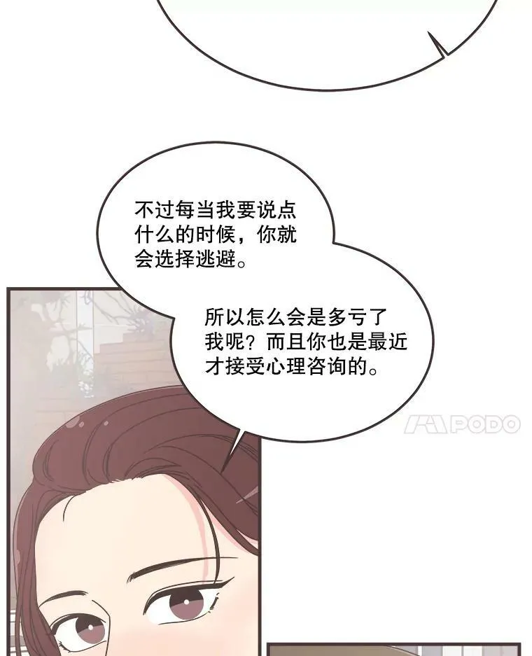 159.皓辰和泽盈 第55页