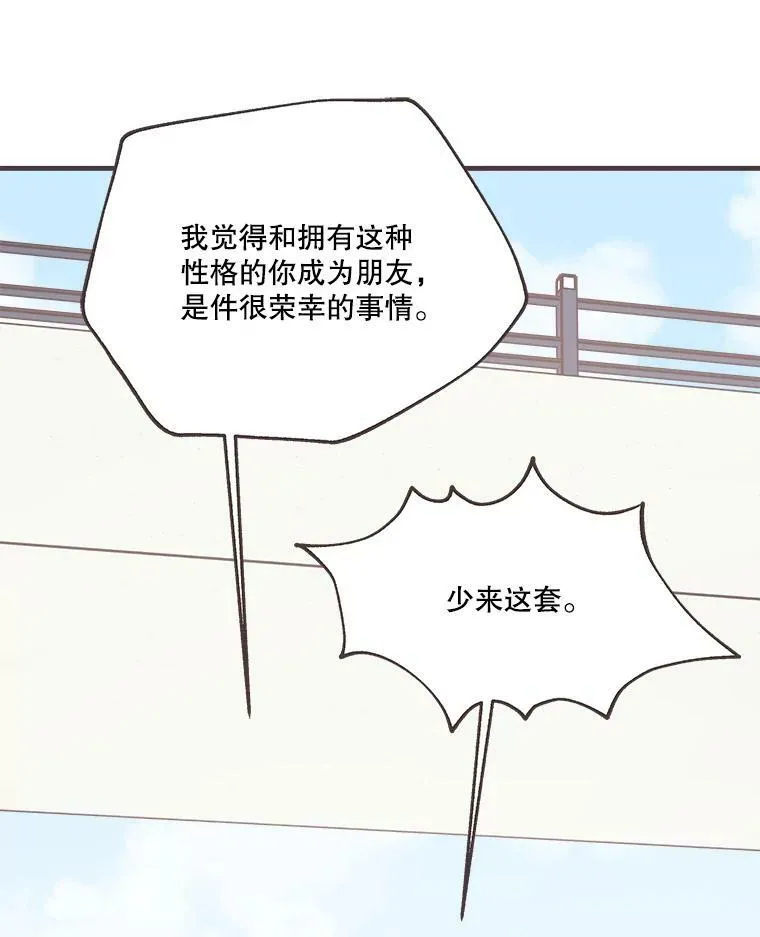 159.皓辰和泽盈 第60页