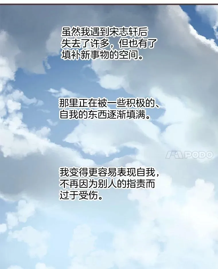 159.皓辰和泽盈 第62页