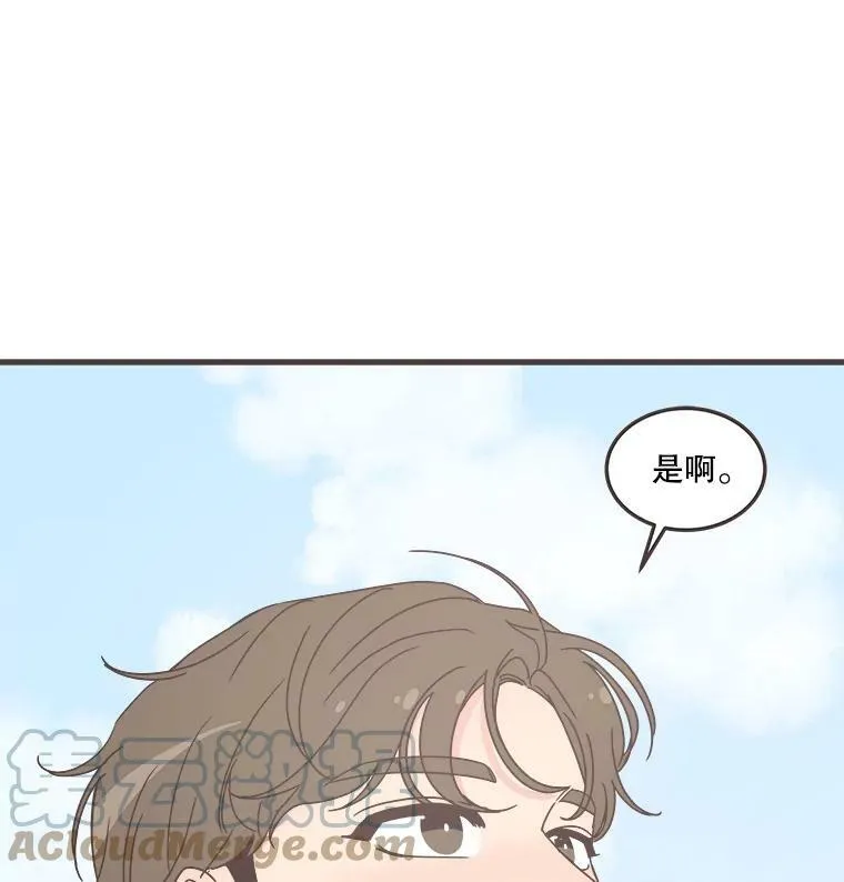 159.皓辰和泽盈 第65页