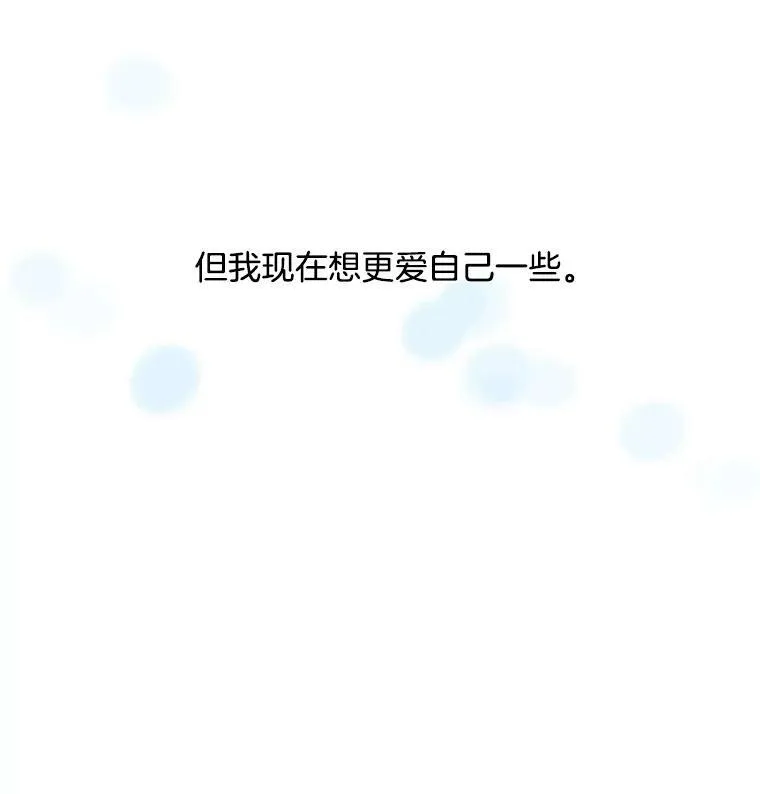159.皓辰和泽盈 第67页