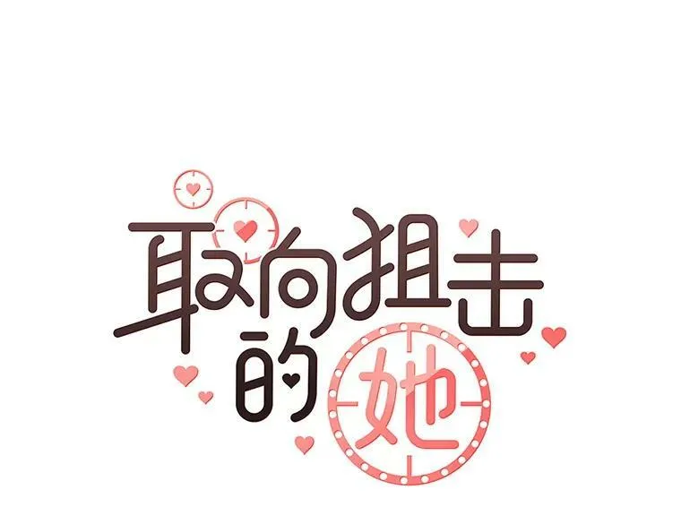 159.皓辰和泽盈 第68页