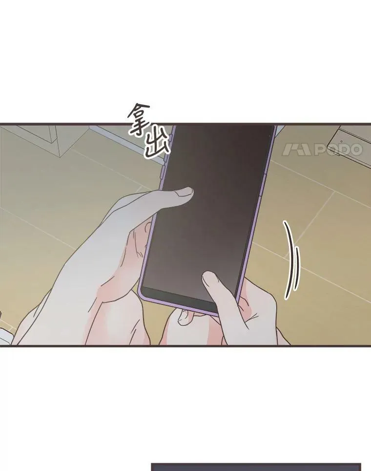 159.皓辰和泽盈 第74页