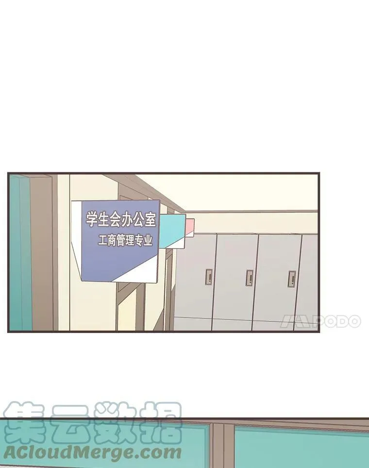 159.皓辰和泽盈 第77页