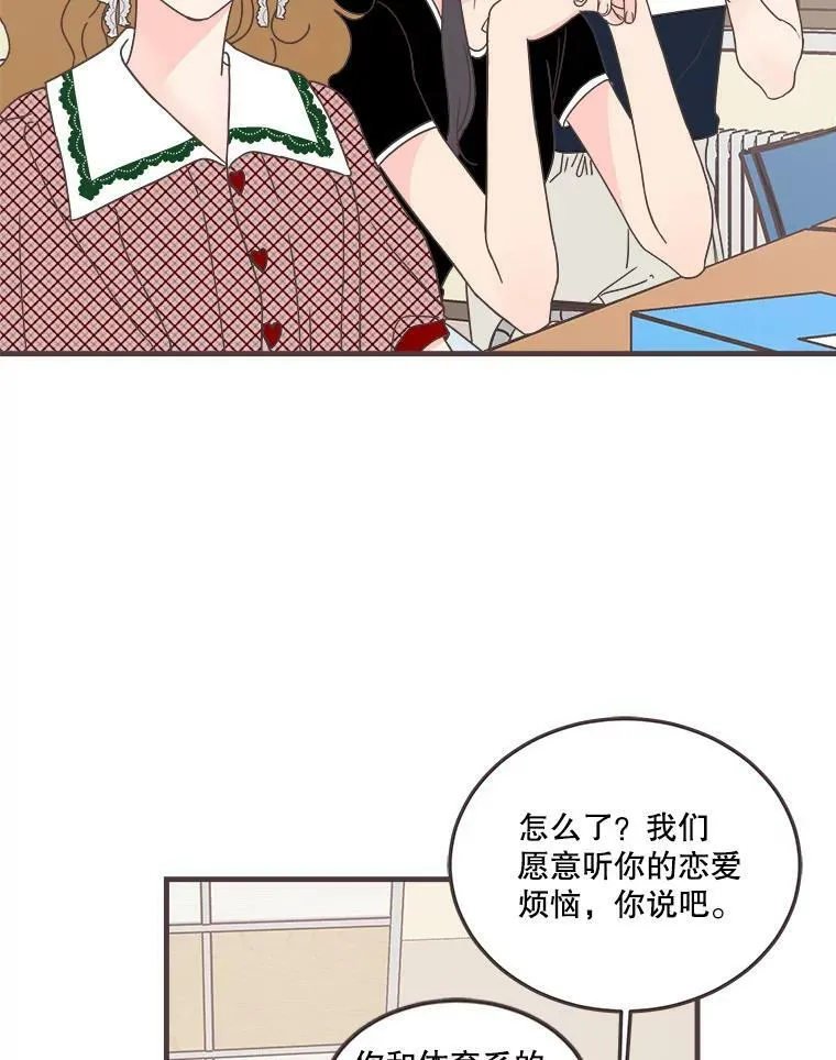 159.皓辰和泽盈 第80页