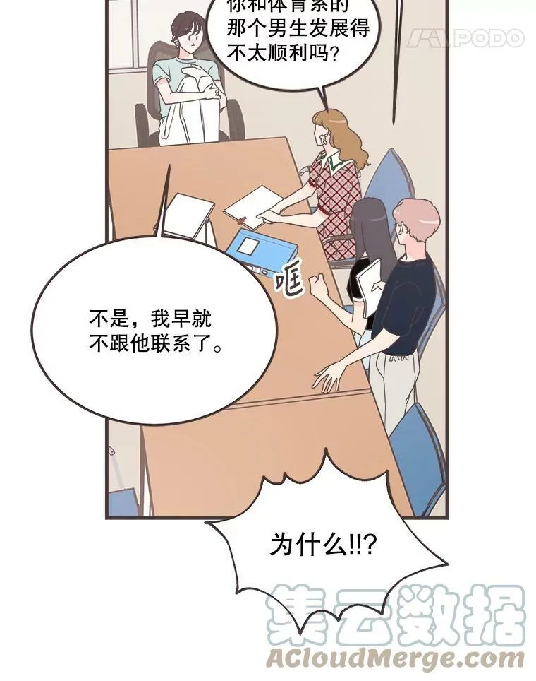 159.皓辰和泽盈 第81页