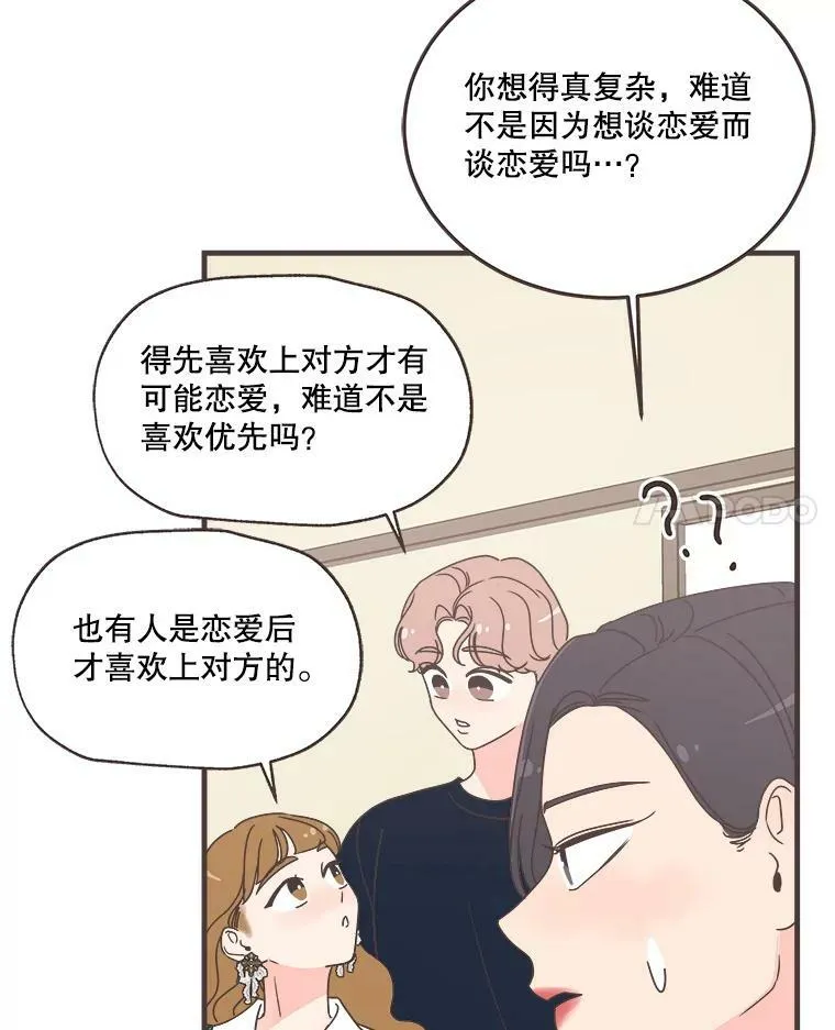 159.皓辰和泽盈 第84页