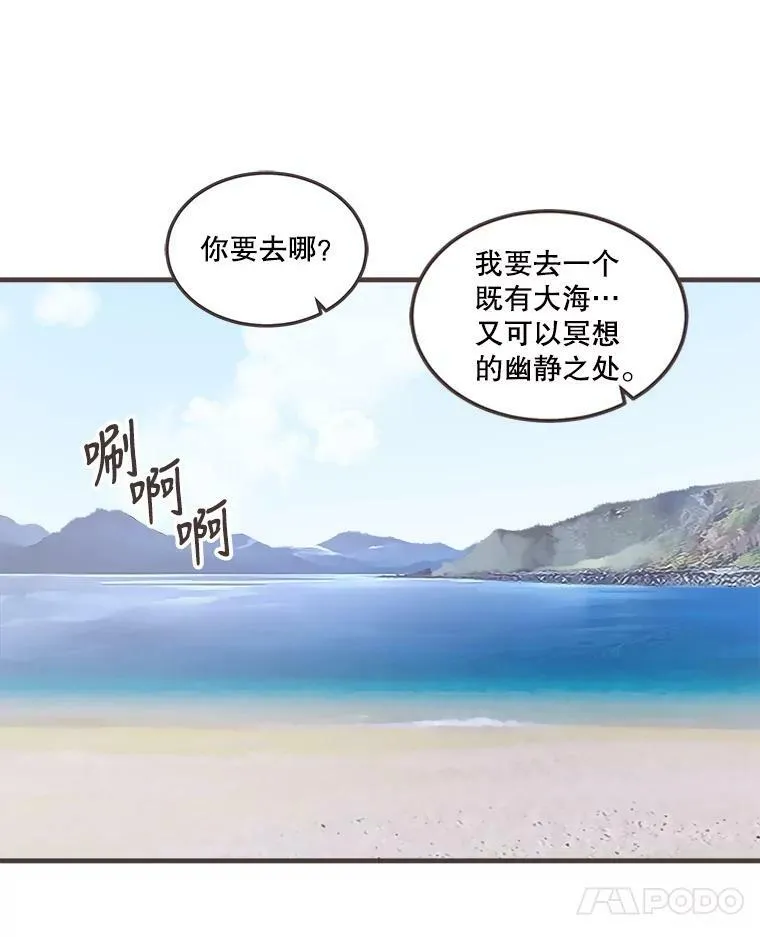 159.皓辰和泽盈 第87页