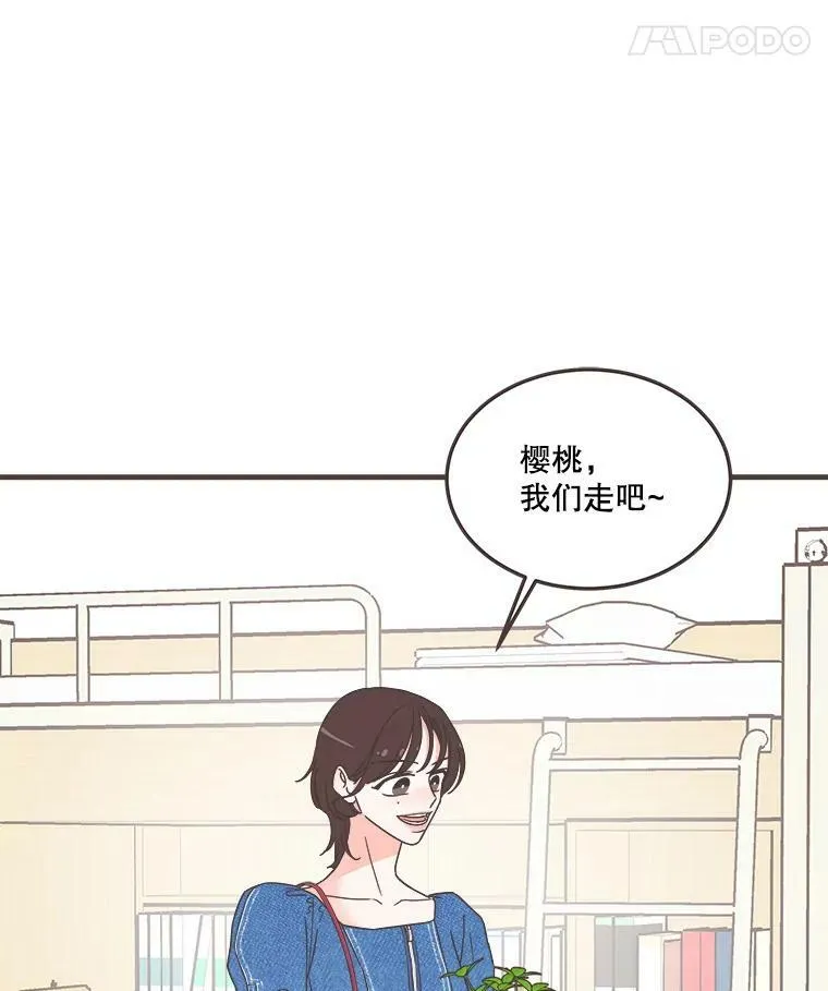 159.皓辰和泽盈 第95页