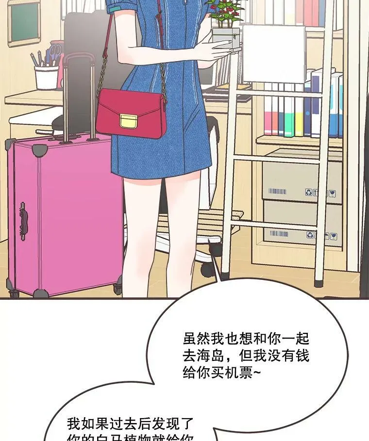 159.皓辰和泽盈 第96页