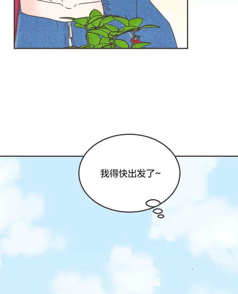 159.皓辰和泽盈 第99页