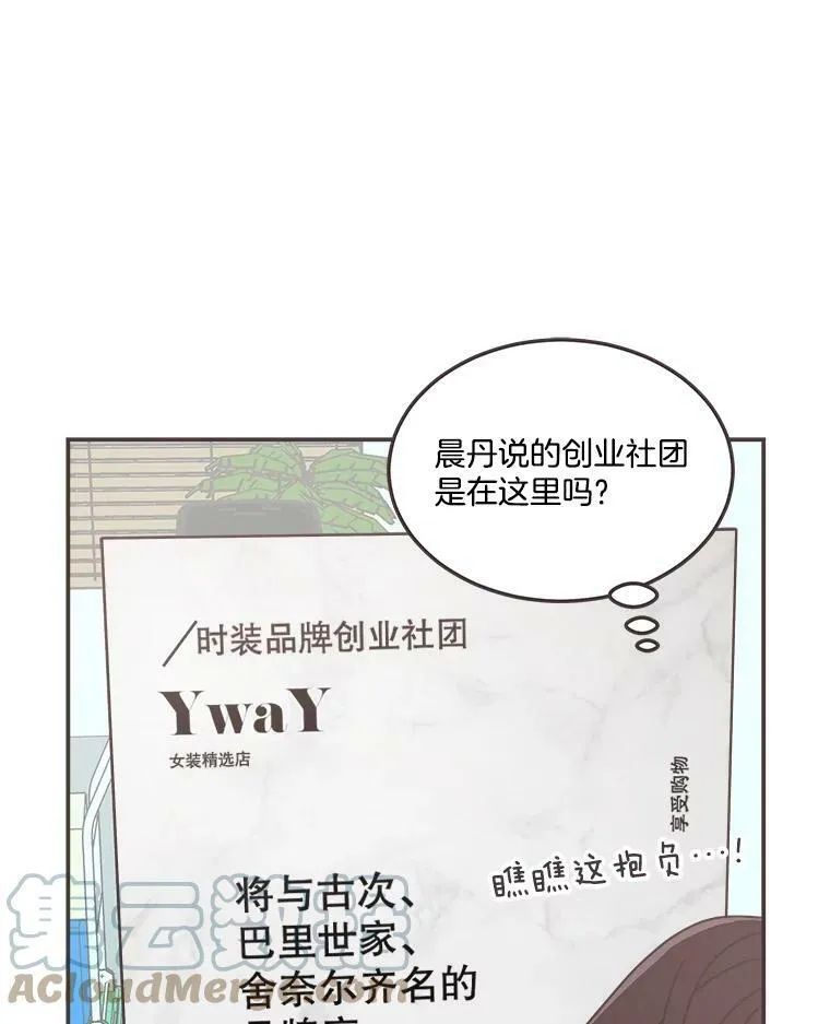 159.皓辰和泽盈 第101页