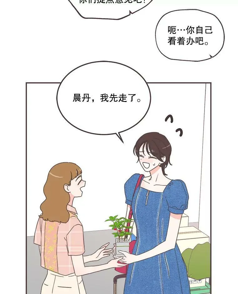 159.皓辰和泽盈 第111页