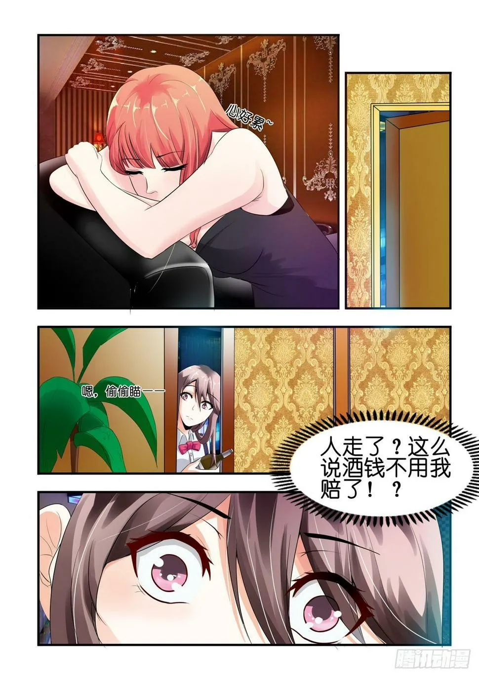 第8话 第4页