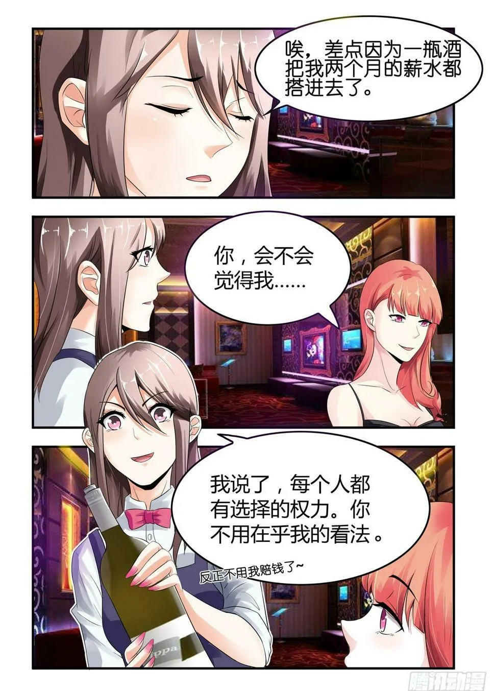 第8话 第5页