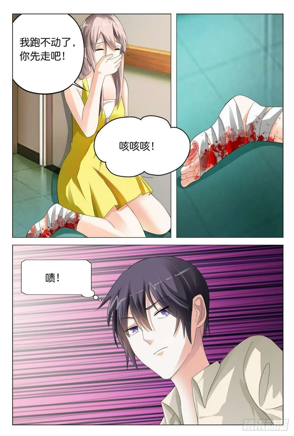 第33话 第4页
