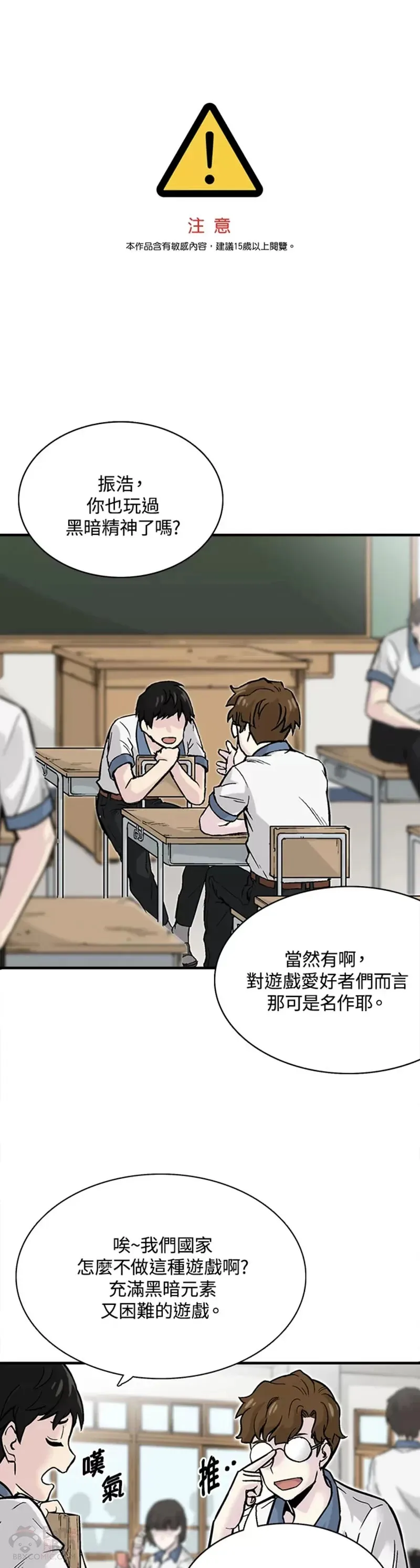 第01话 第1页