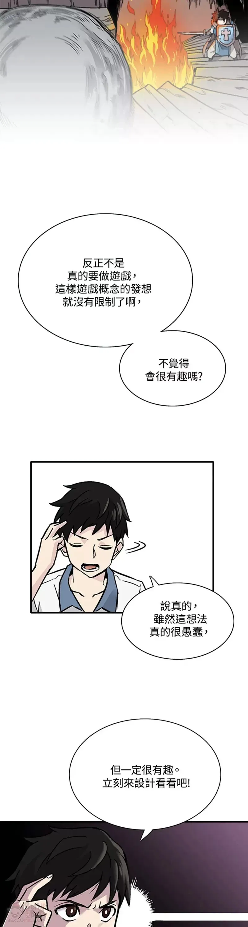 第01话 第3页