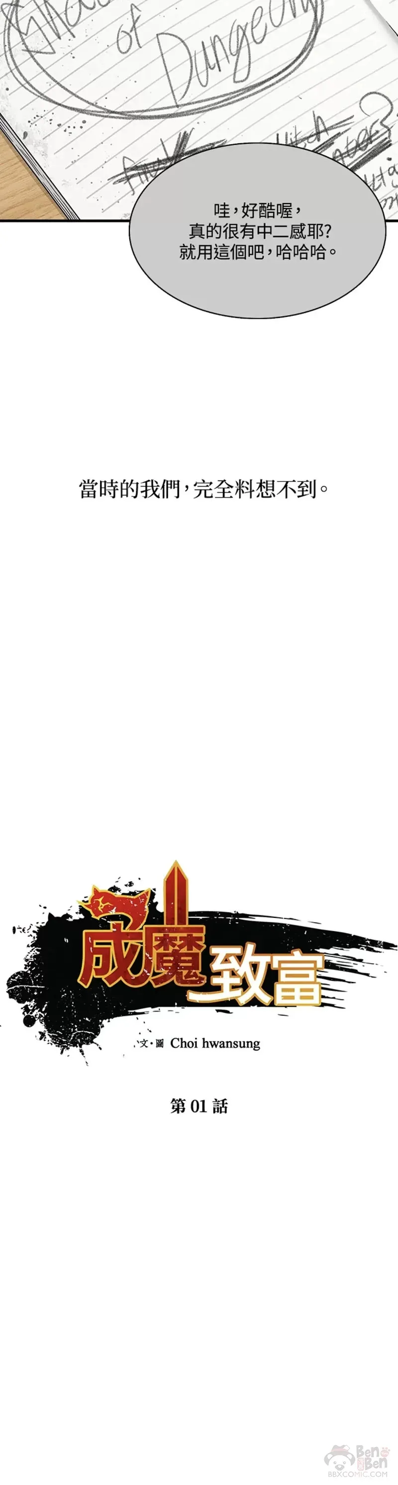 第01话 第5页