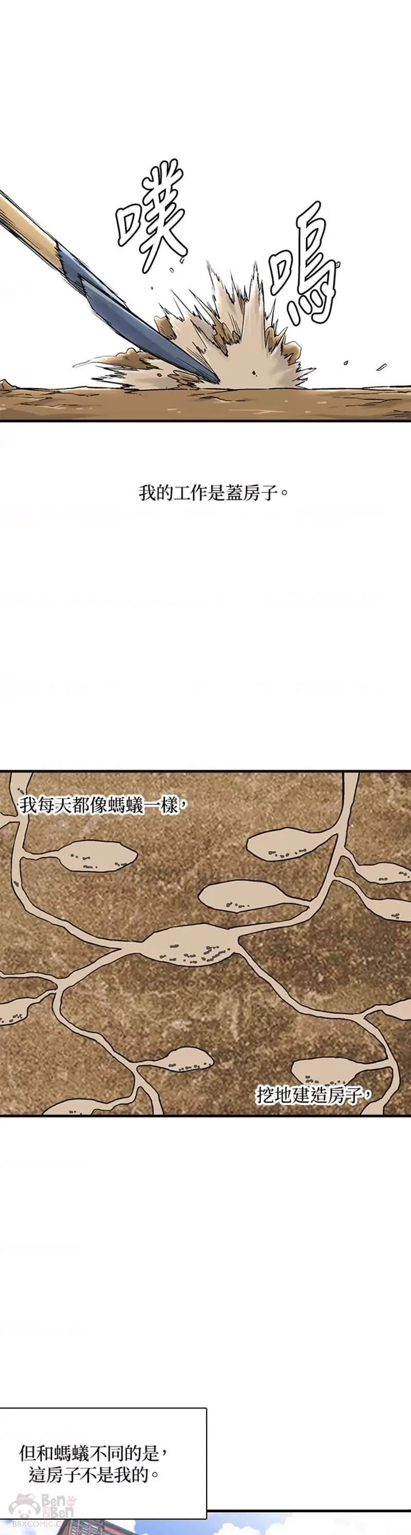 第01话 第6页
