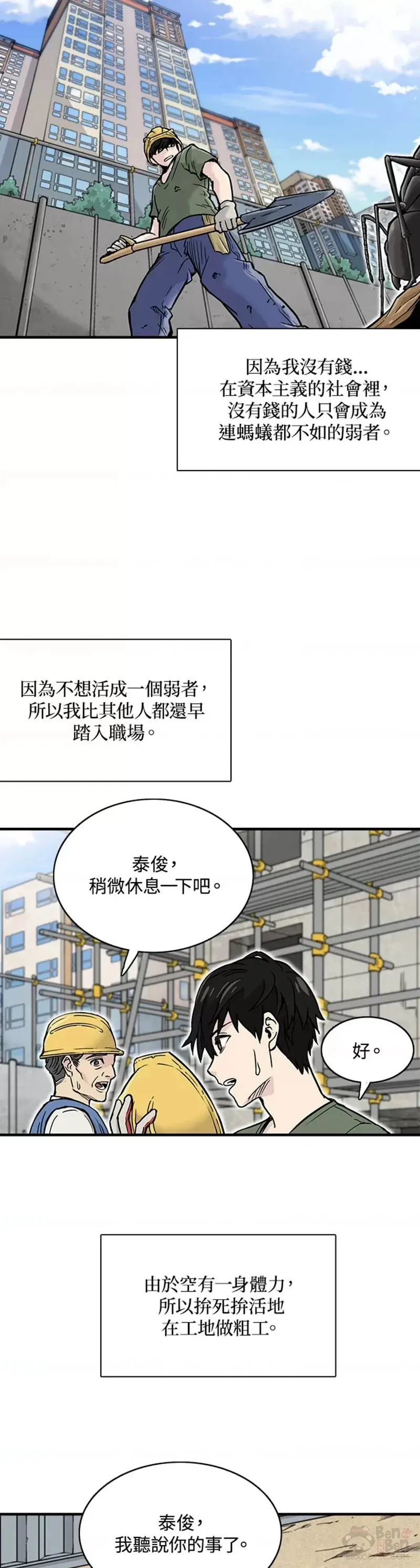 第01话 第7页