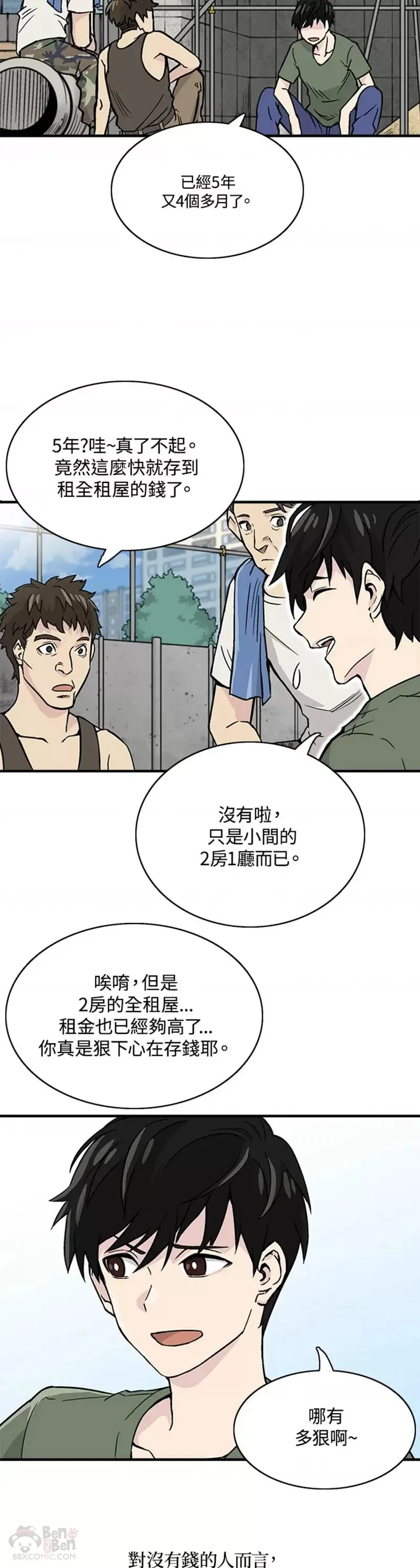 第01话 第9页