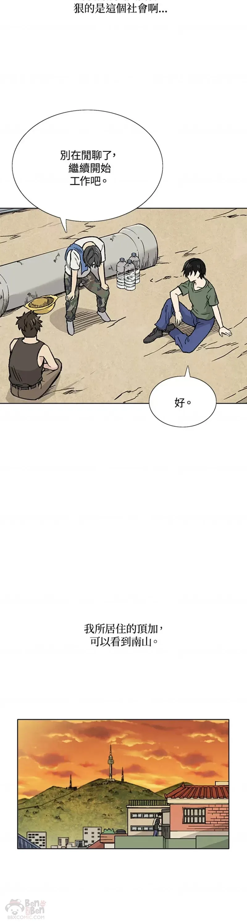 第01话 第10页