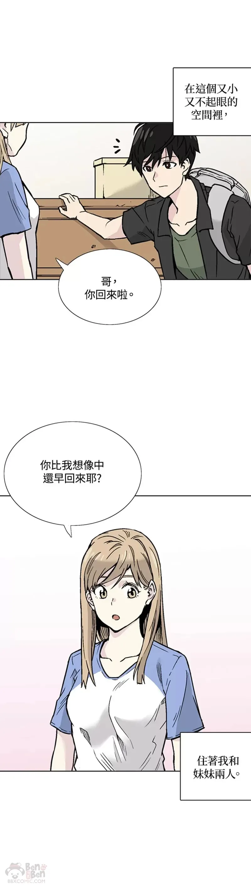 第01话 第11页
