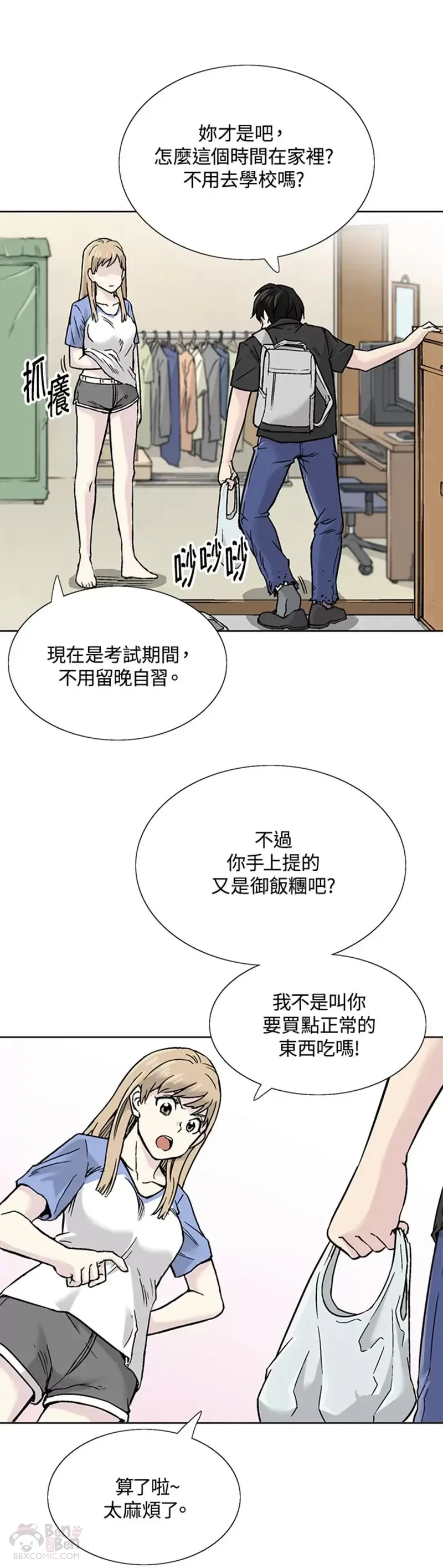 第01话 第12页