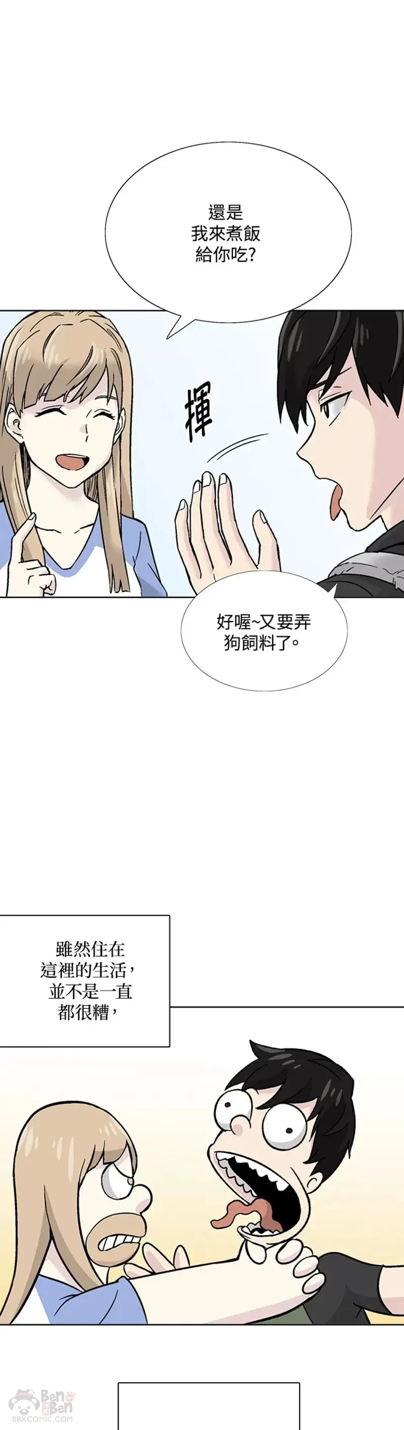 第01话 第13页