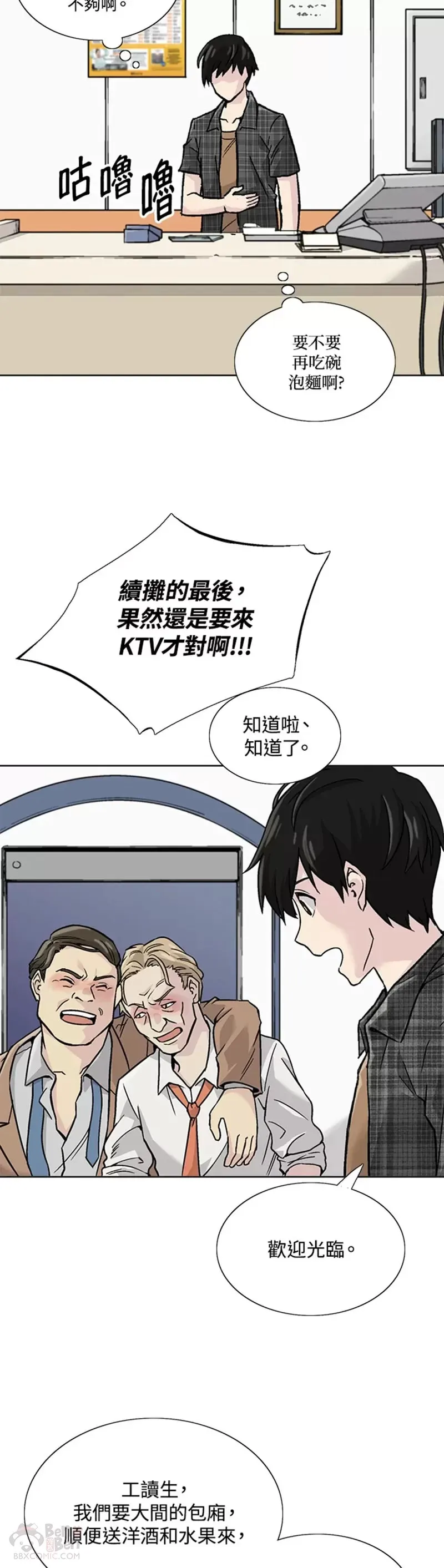 第01话 第15页