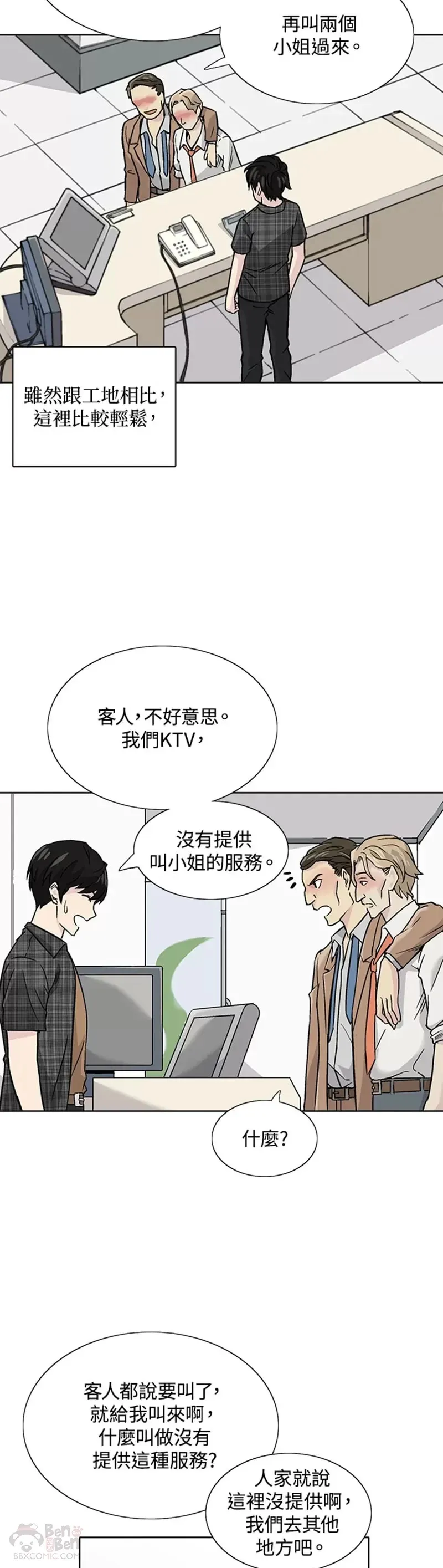 第01话 第16页