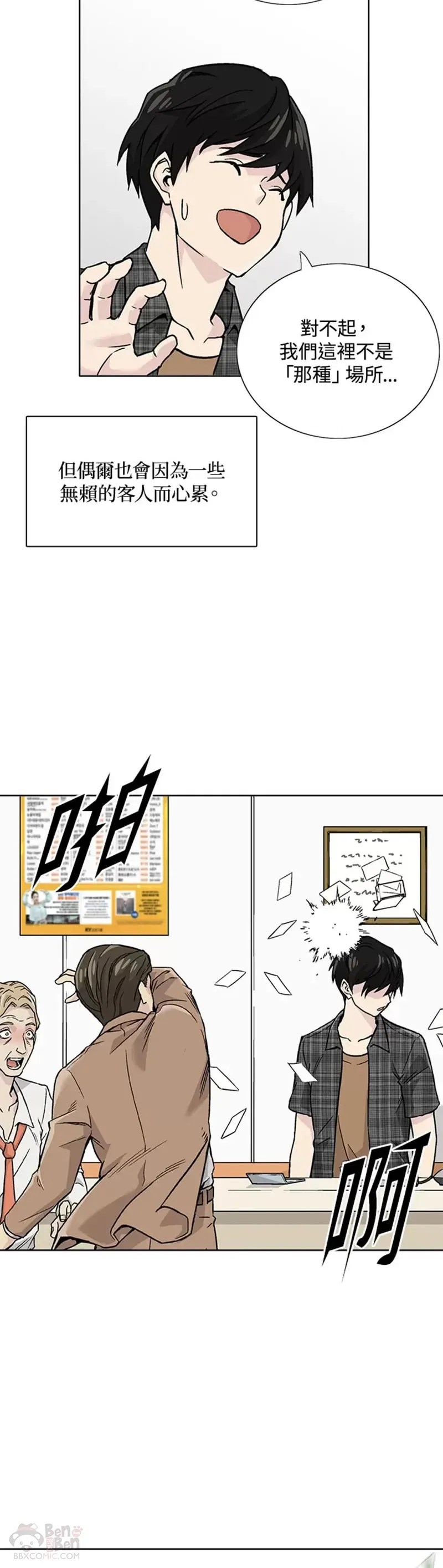 第01话 第17页