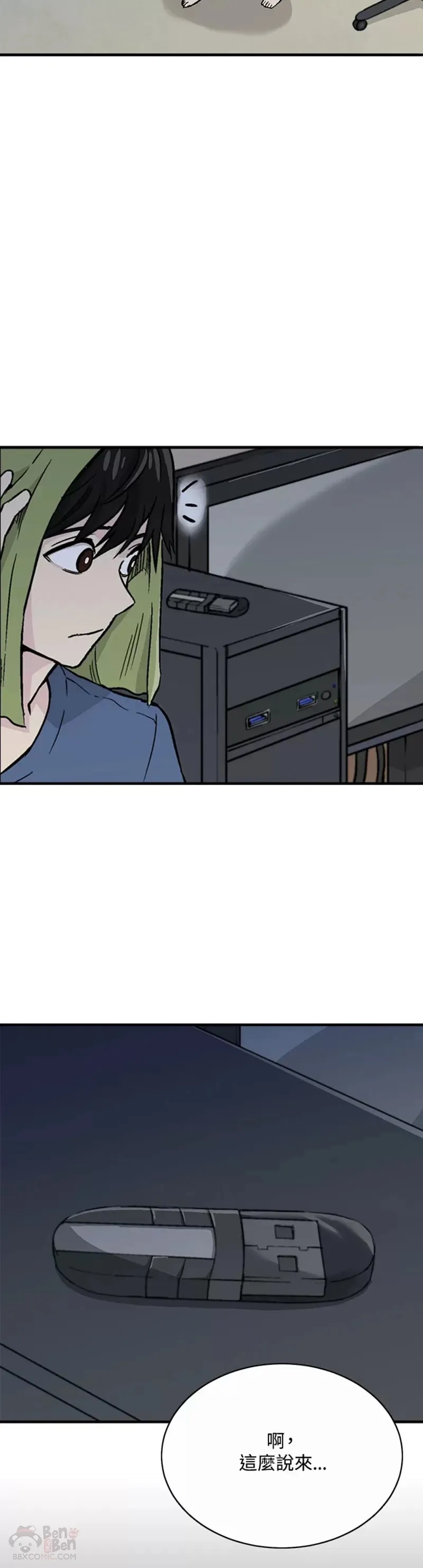第01话 第23页