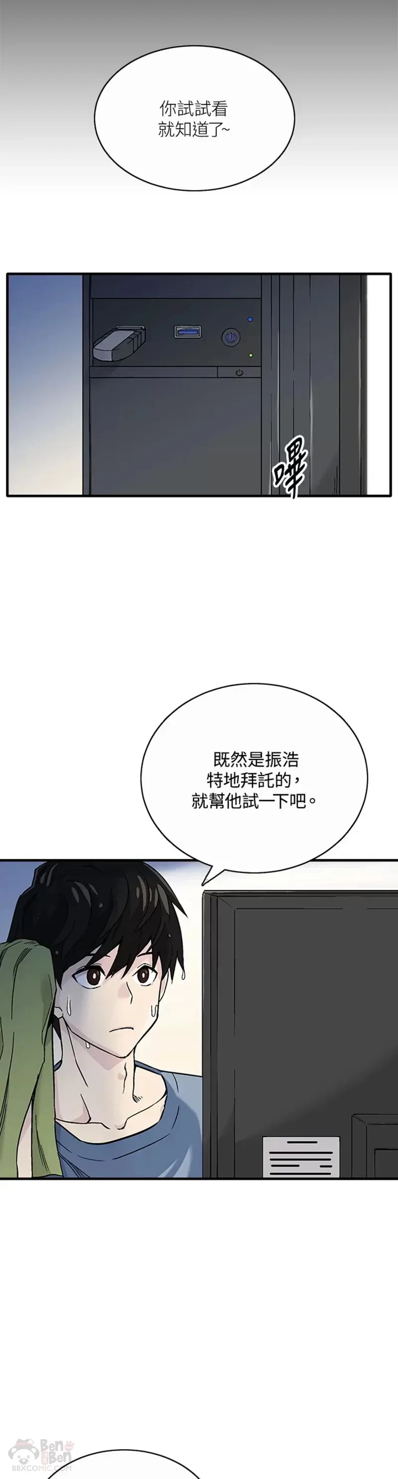 第01话 第26页