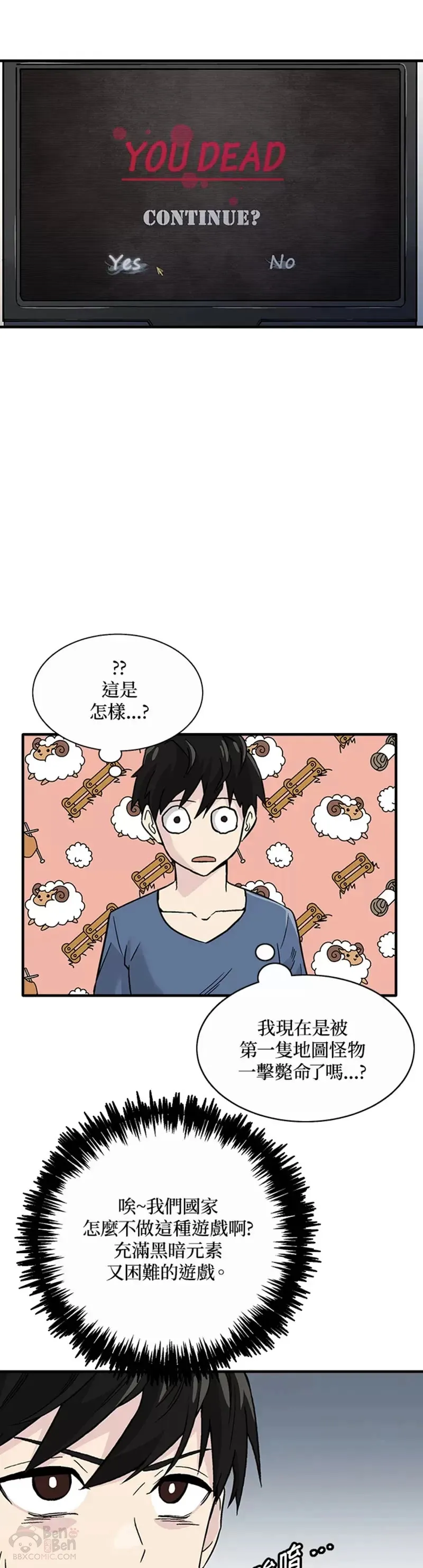 第01话 第29页